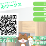 はぐみ特徴つよみ②