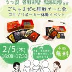 はぐみワークスイベント